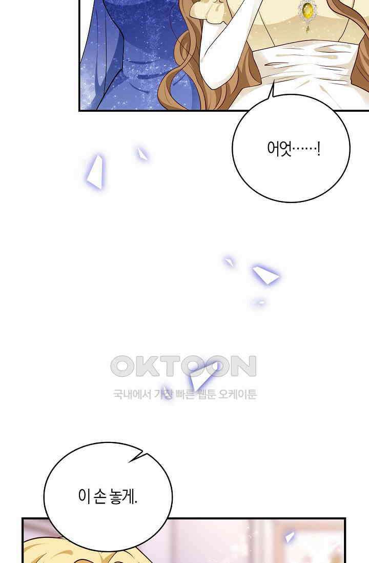 얼어붙은 심장이 녹고 나면 51화 11