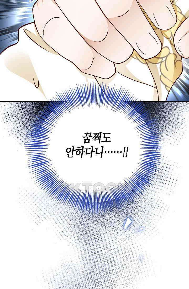 얼어붙은 심장이 녹고 나면 51화 16