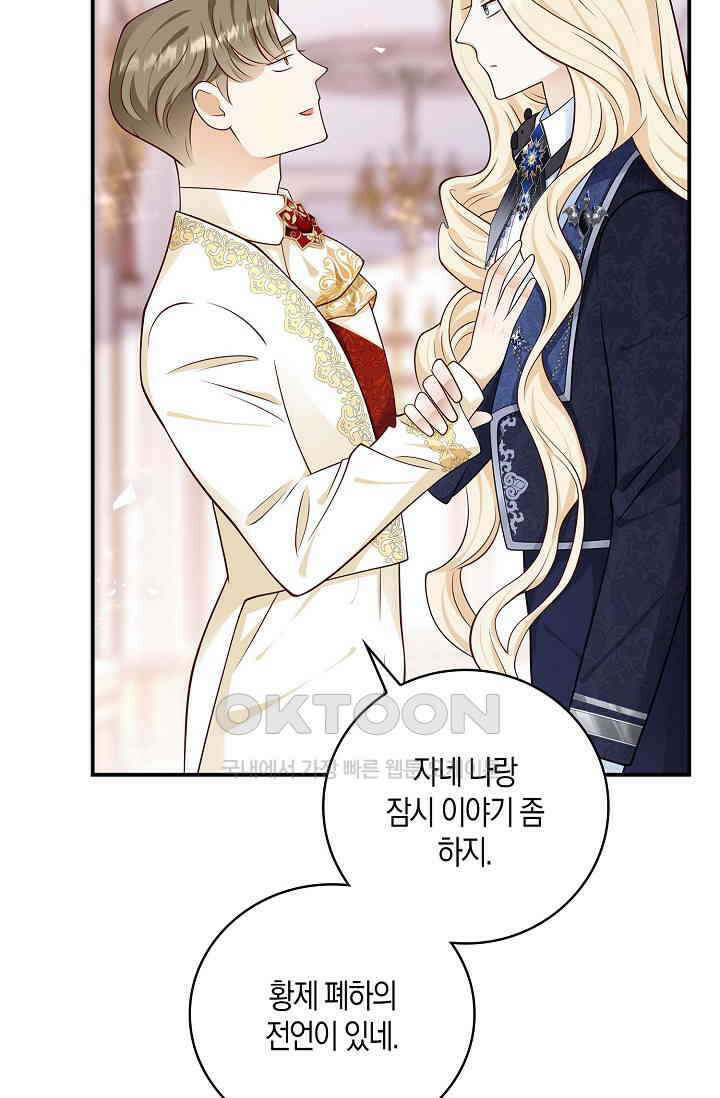 얼어붙은 심장이 녹고 나면 51화 19