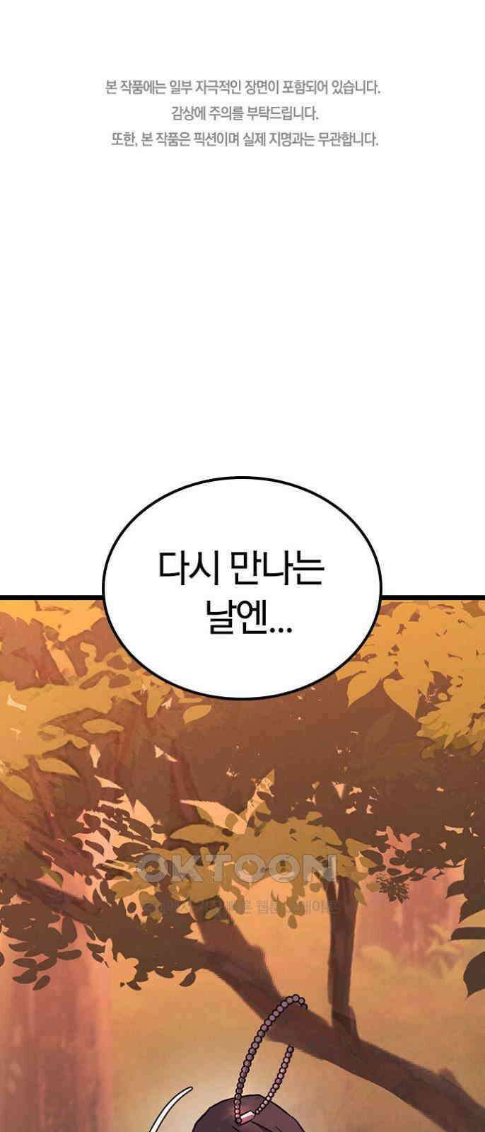귀령 10화 1