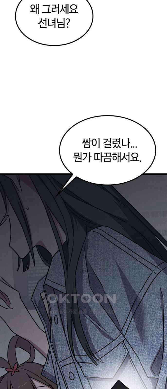 귀령 10화 5