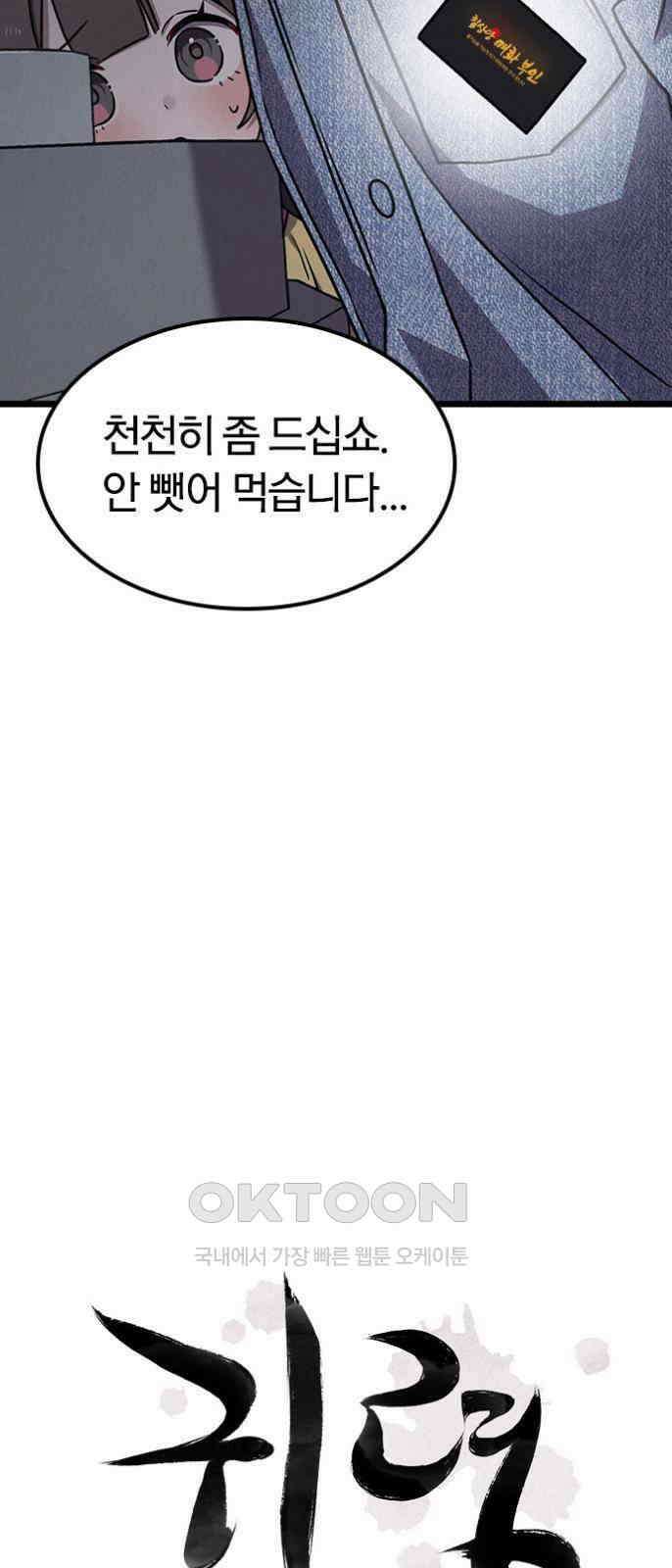 귀령 10화 6