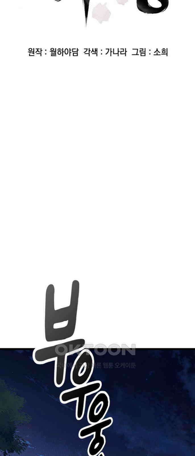 귀령 10화 7