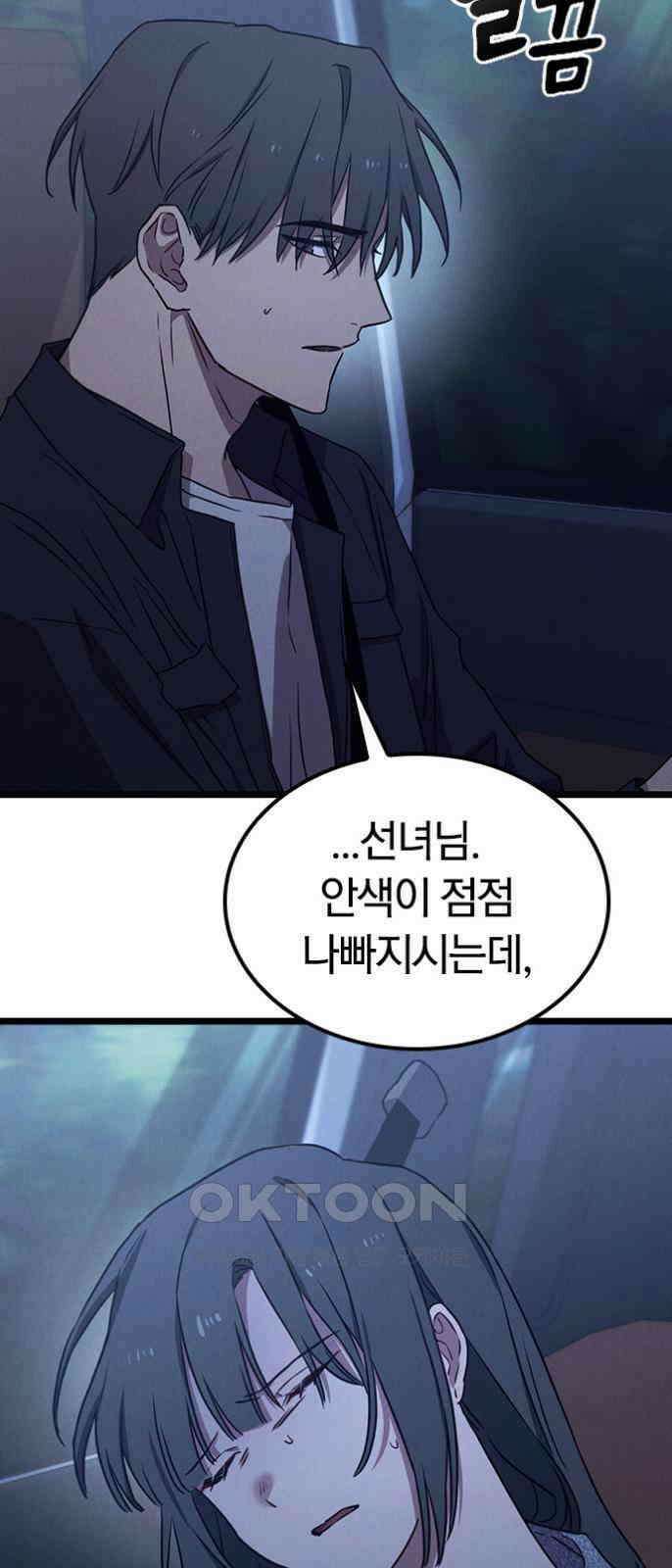 귀령 10화 9