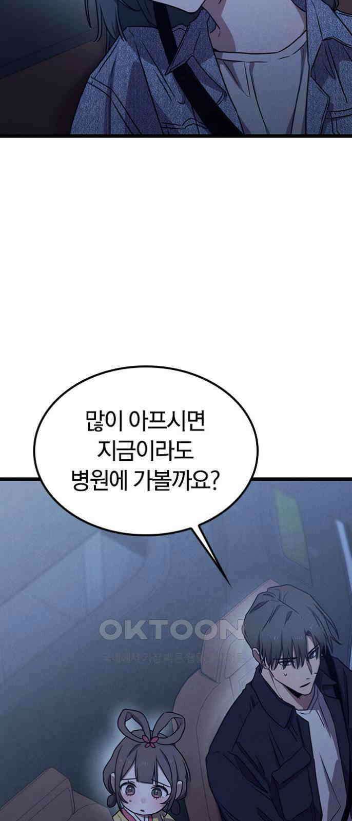 귀령 10화 10
