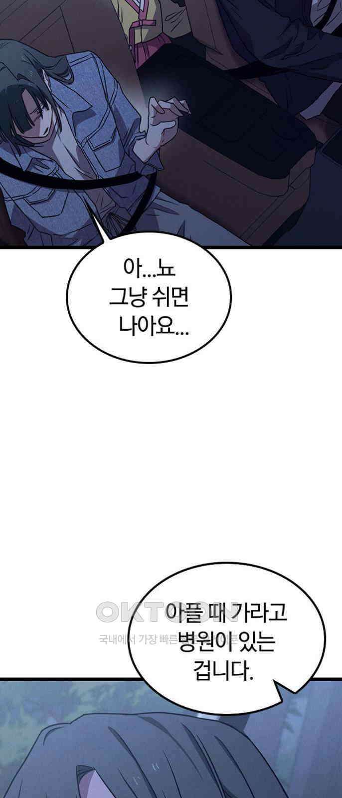 귀령 10화 11