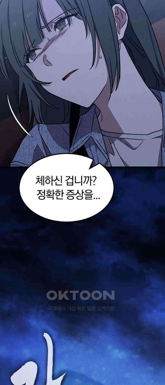 귀령 10화 12