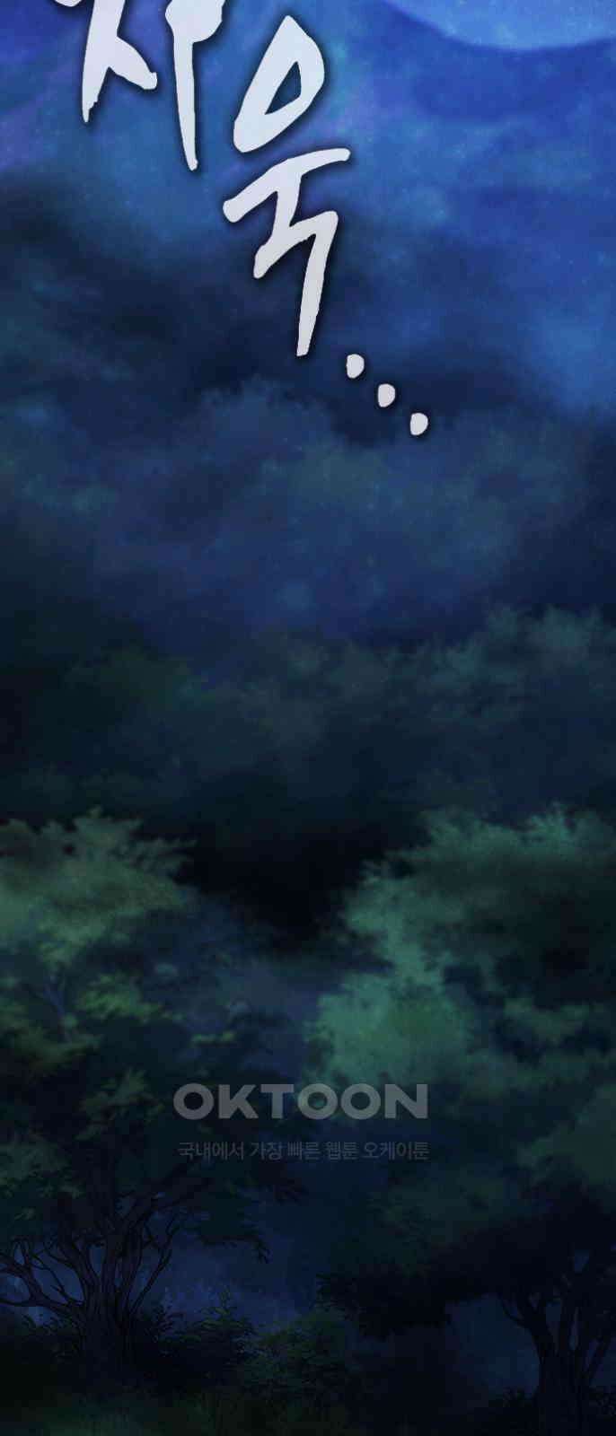 귀령 10화 13