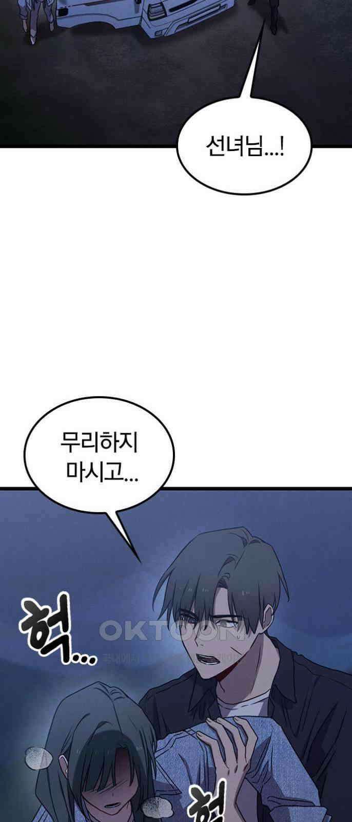 귀령 10화 17