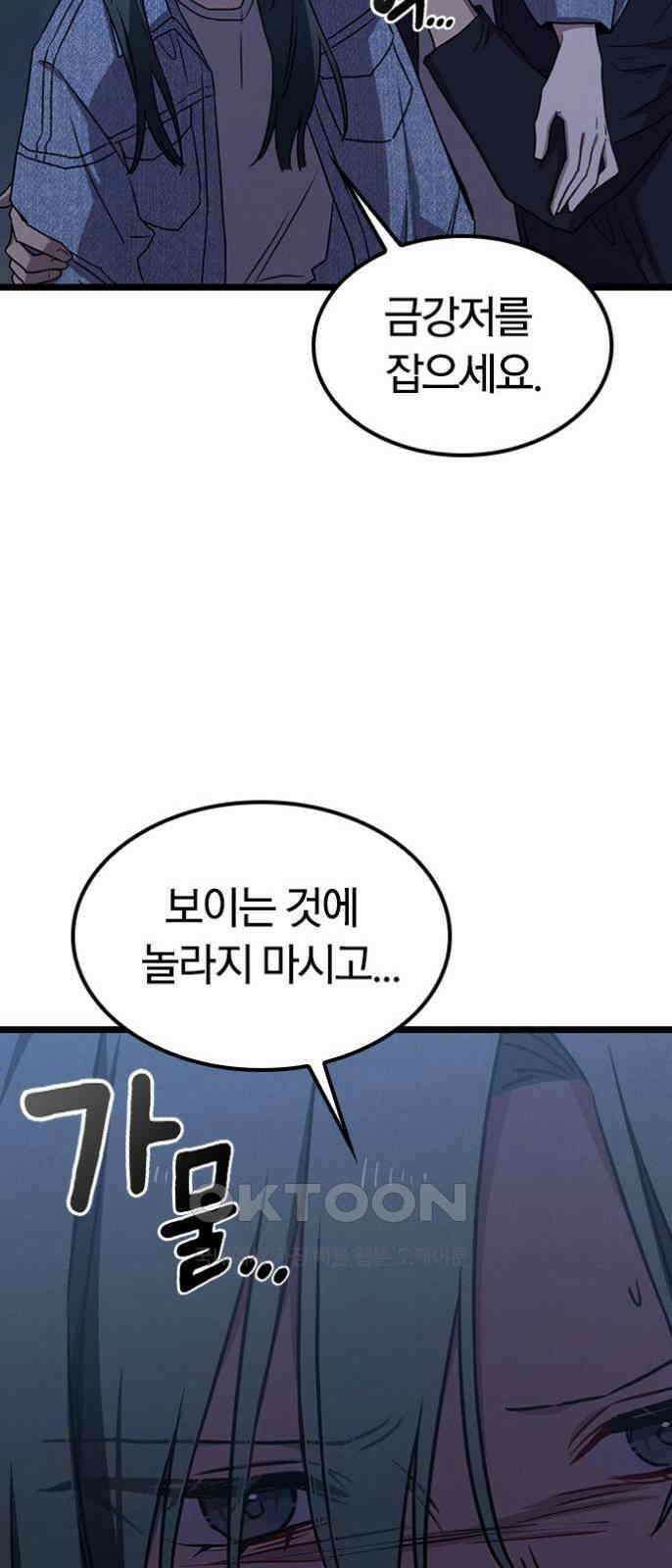 귀령 10화 18