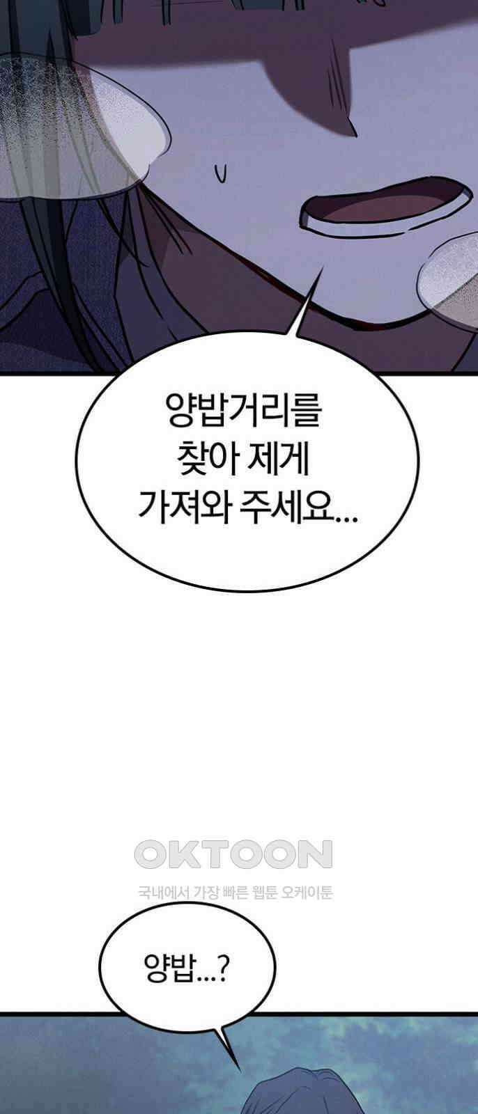 귀령 10화 19