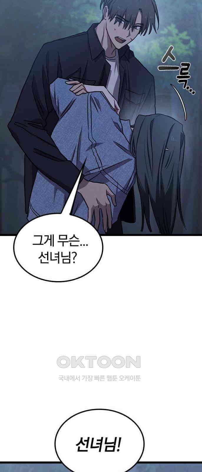 귀령 10화 20