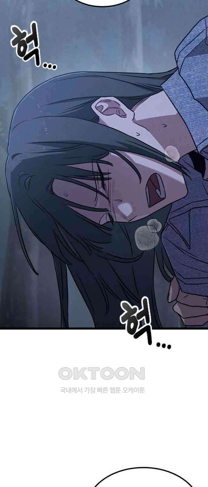 귀령 10화 21