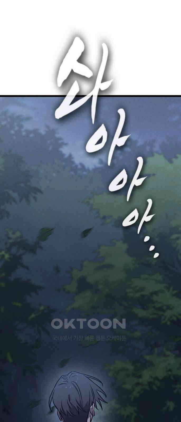 귀령 10화 23