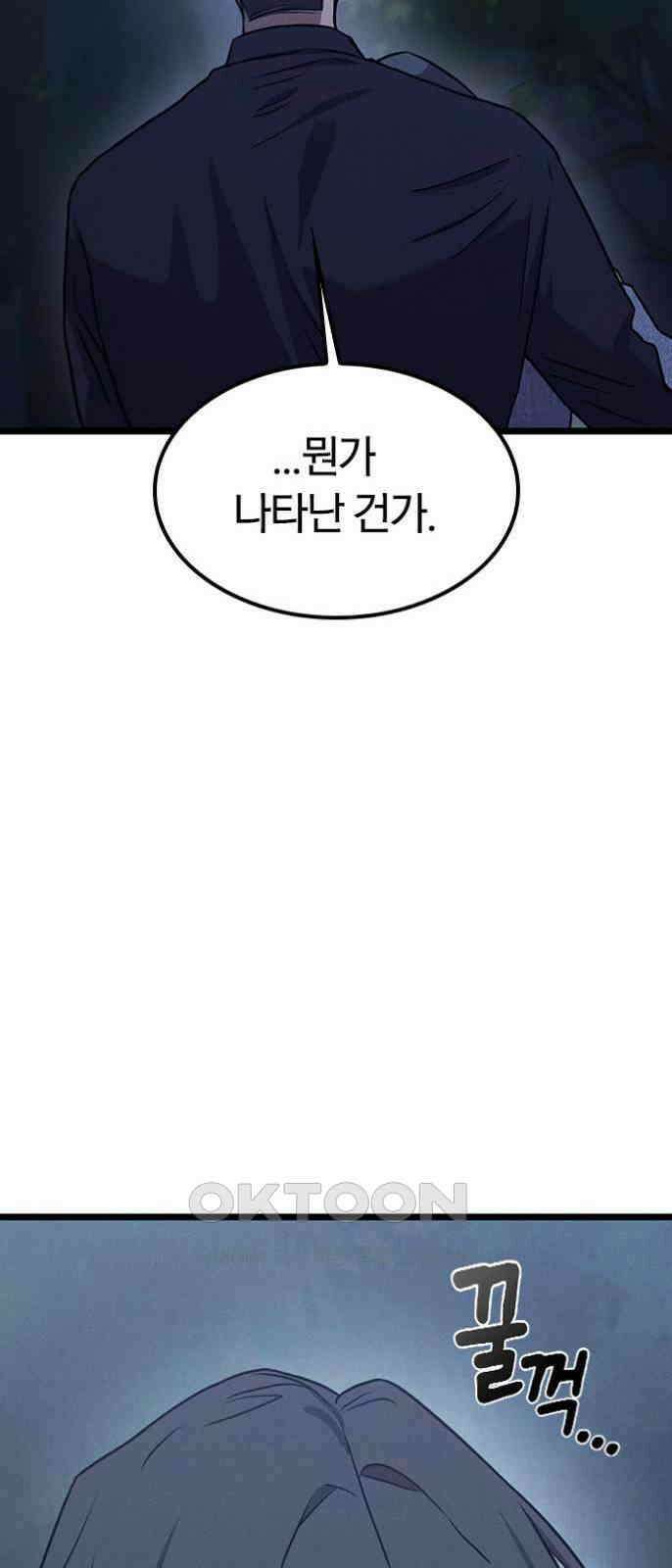 귀령 10화 24