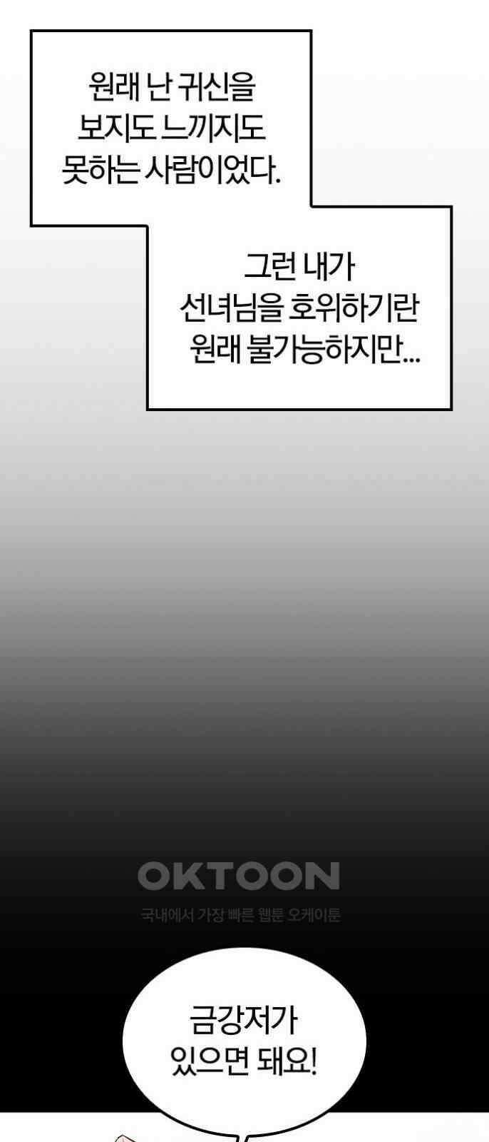 귀령 10화 26