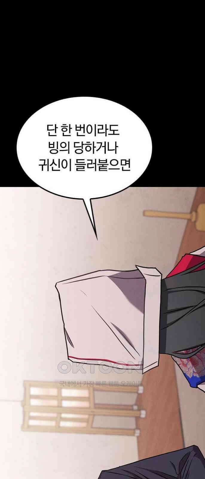 귀령 10화 30