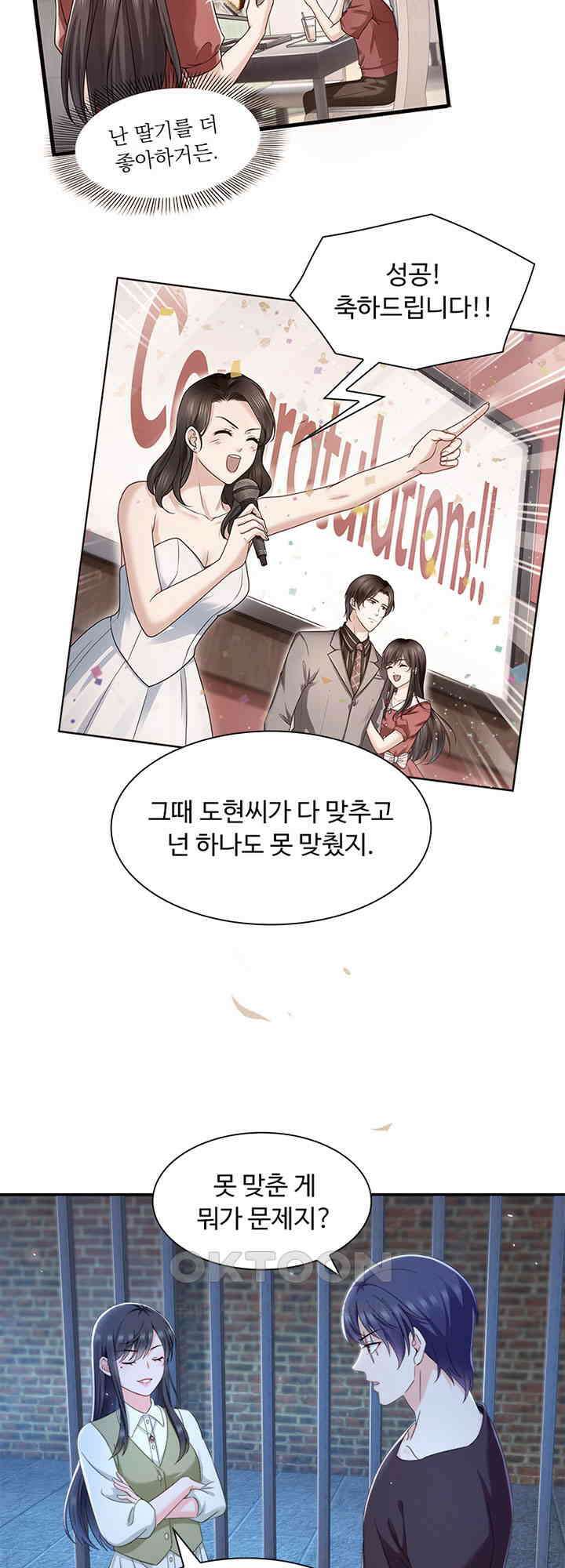 차가운 빛이 태양을 만난 것처럼 488화 4