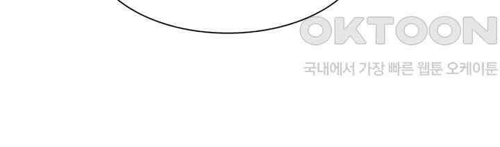 차가운 빛이 태양을 만난 것처럼 488화 7
