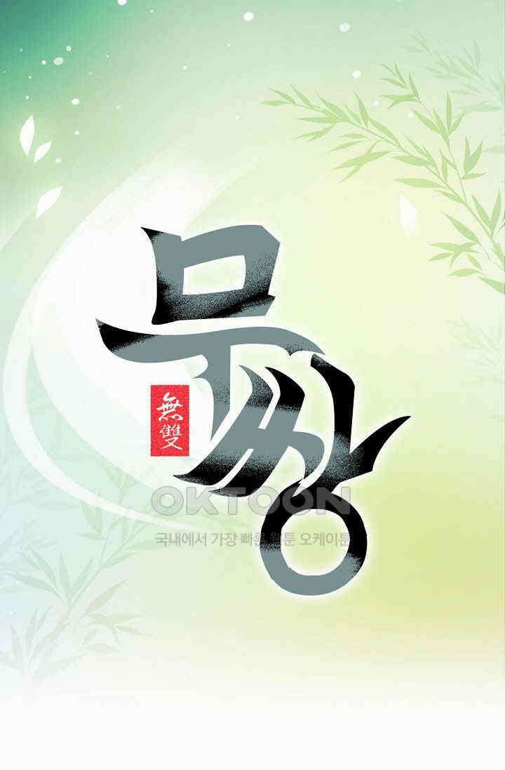 무쌍  223화 1