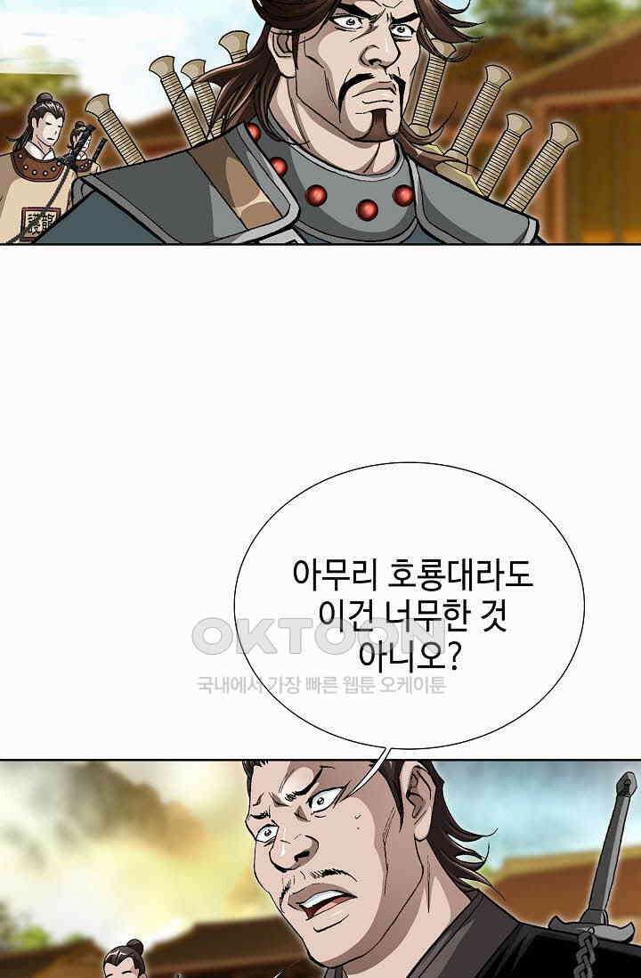 무쌍  223화 3