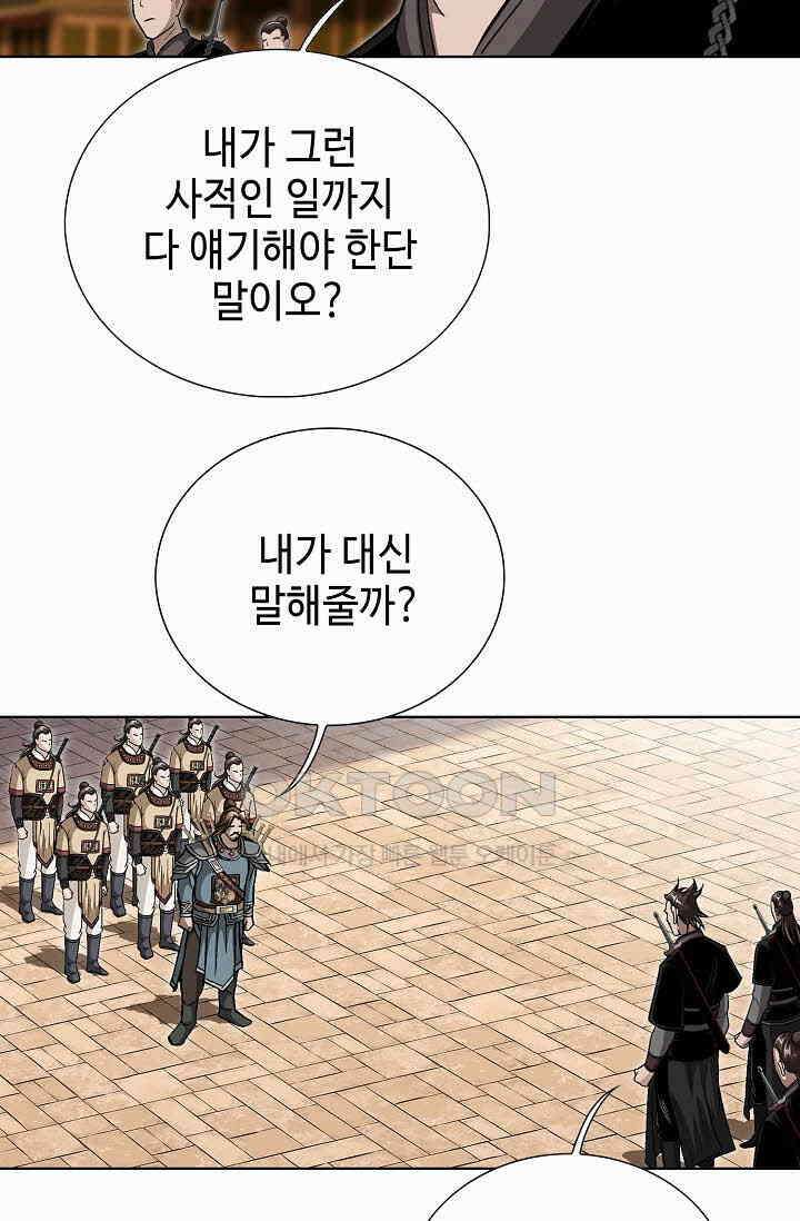 무쌍  223화 4