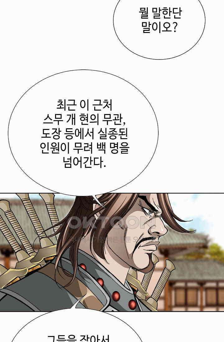 무쌍  223화 5