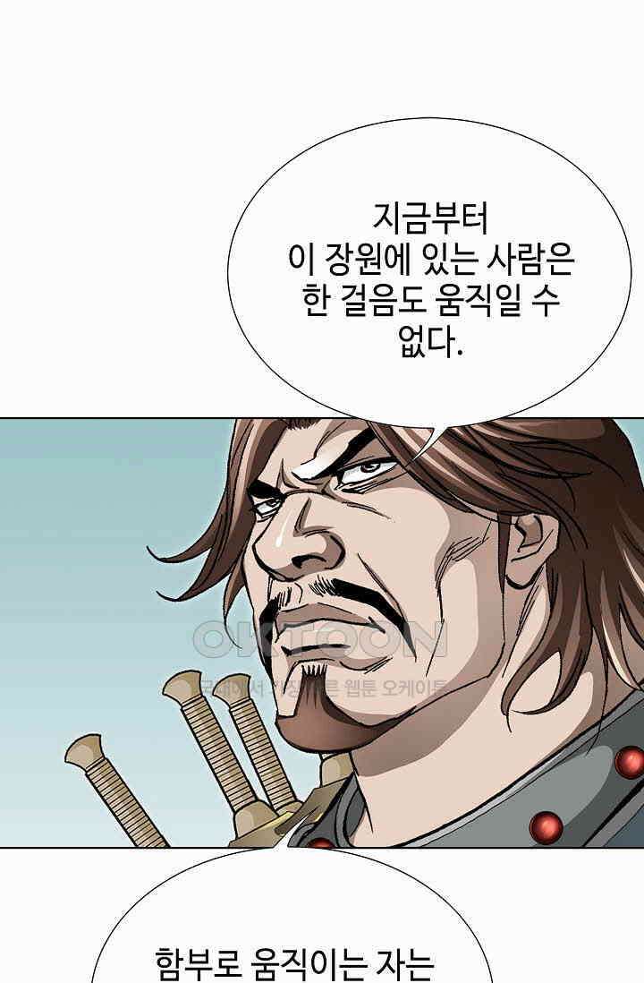 무쌍  223화 11