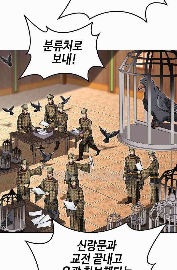 무쌍  223화 13