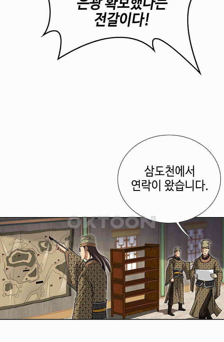 무쌍  223화 14