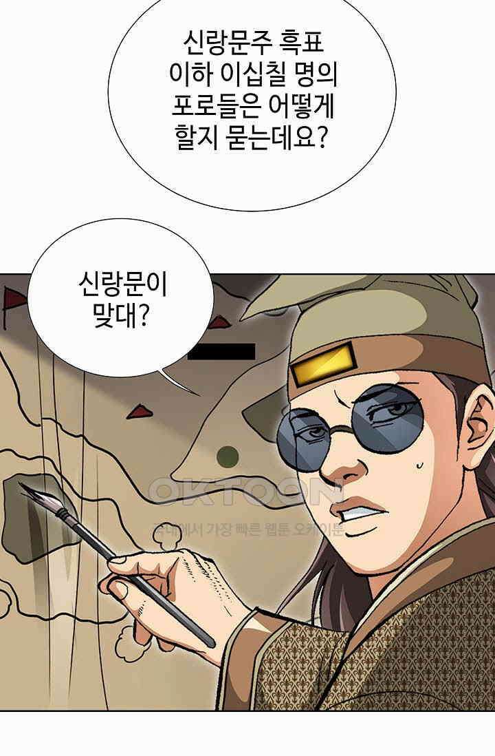 무쌍  223화 16