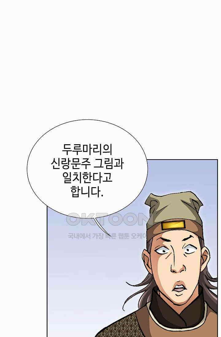 무쌍  223화 17