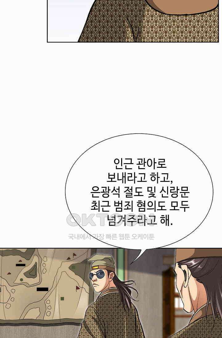 무쌍  223화 18