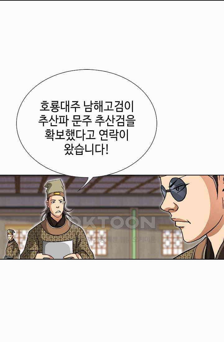 무쌍  223화 19