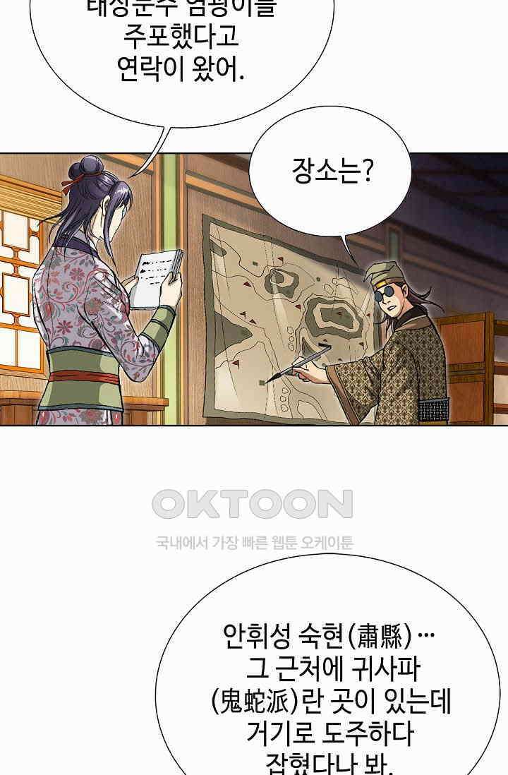 무쌍  223화 21