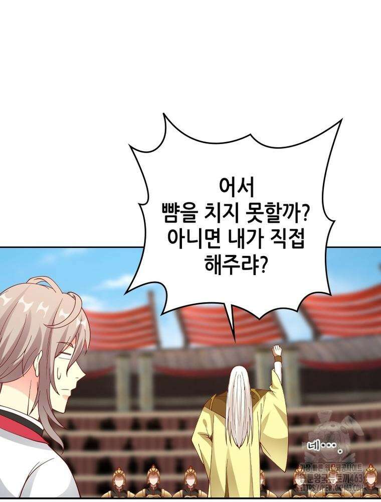 뢰신전기 150화 3