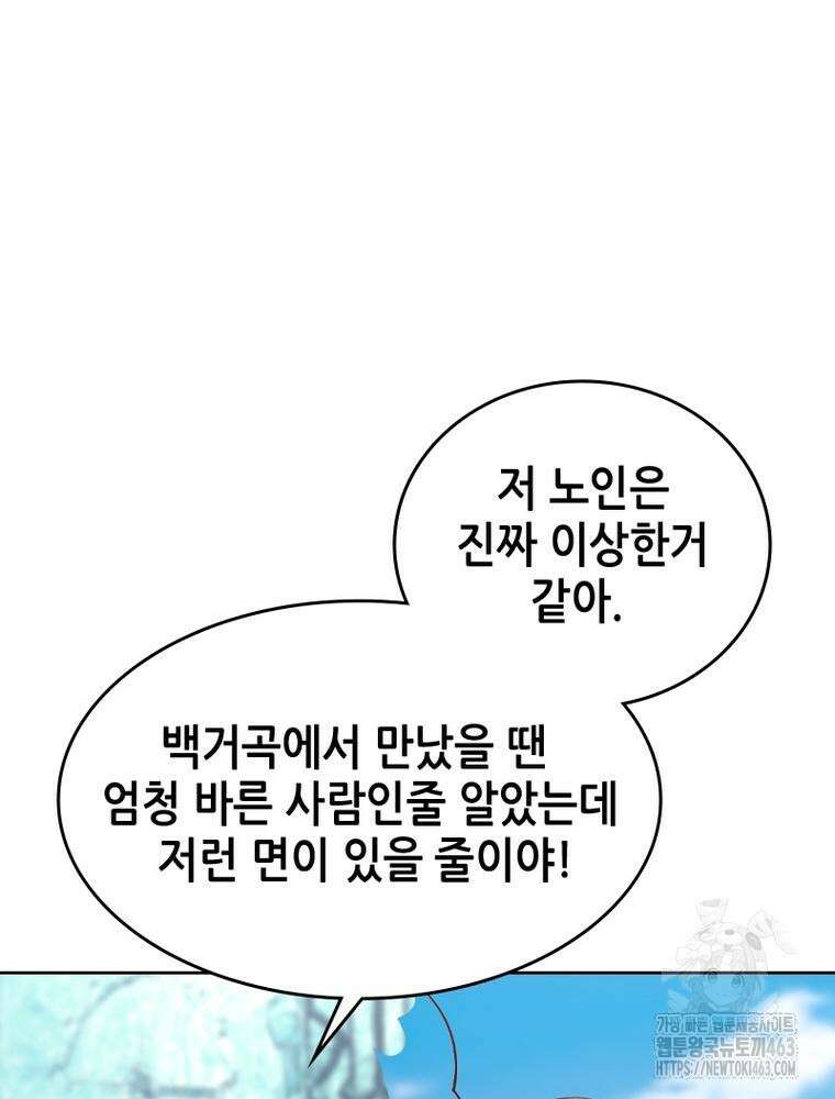 뢰신전기 150화 4