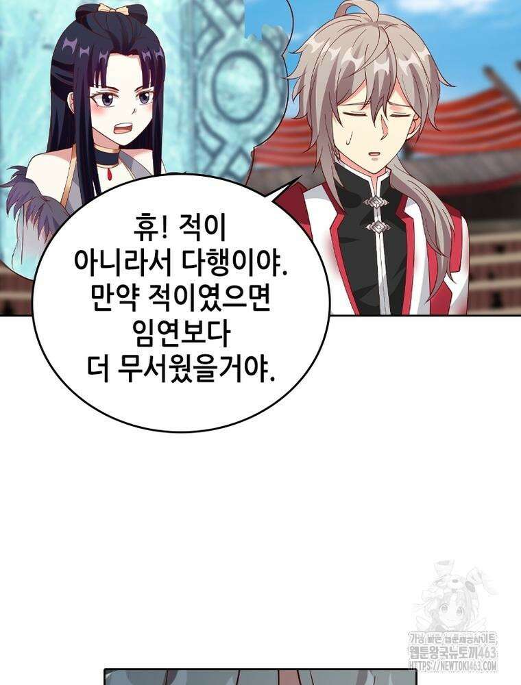 뢰신전기 150화 5
