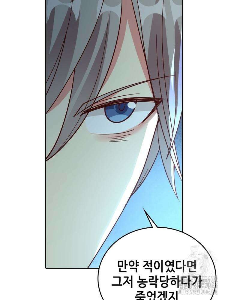 뢰신전기 150화 6