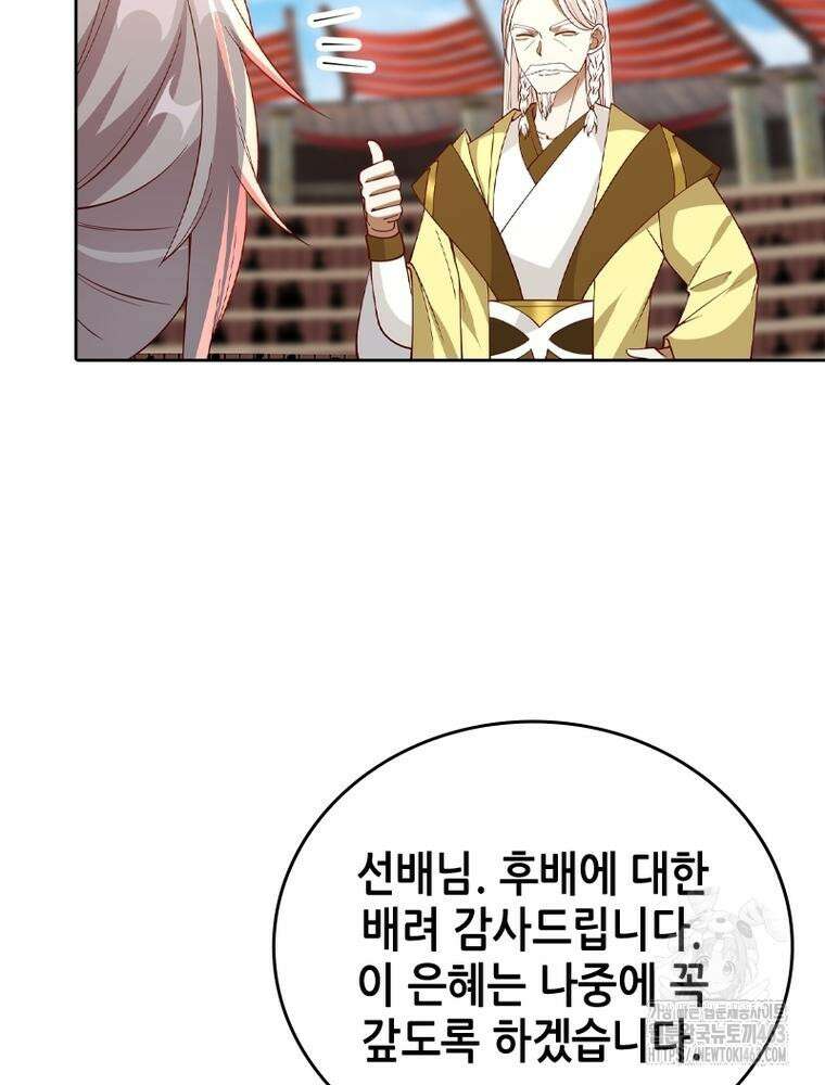 뢰신전기 150화 11