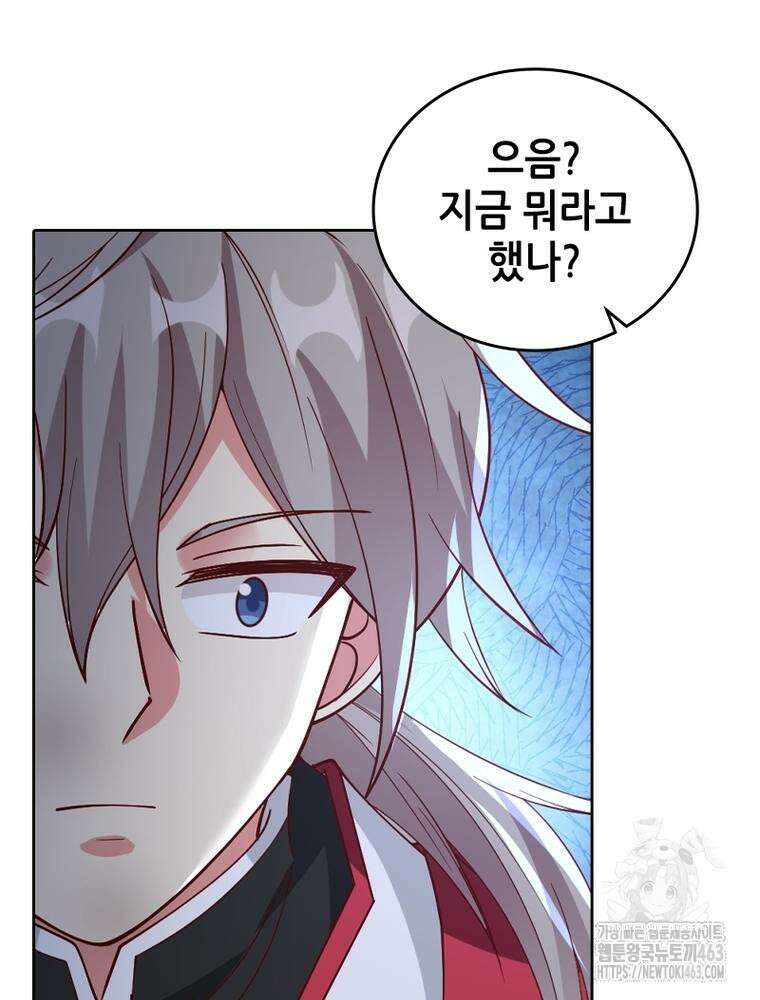 뢰신전기 150화 13