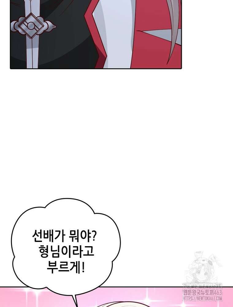 뢰신전기 150화 14