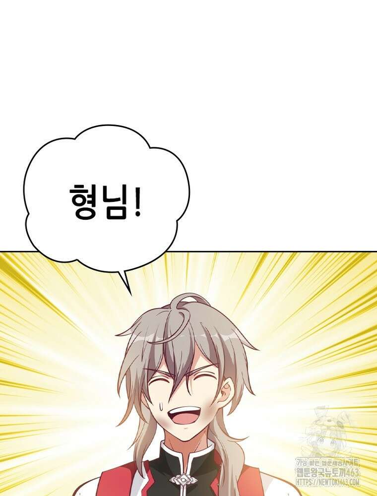 뢰신전기 150화 17
