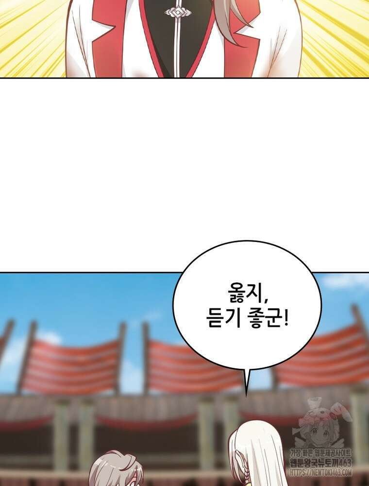 뢰신전기 150화 18