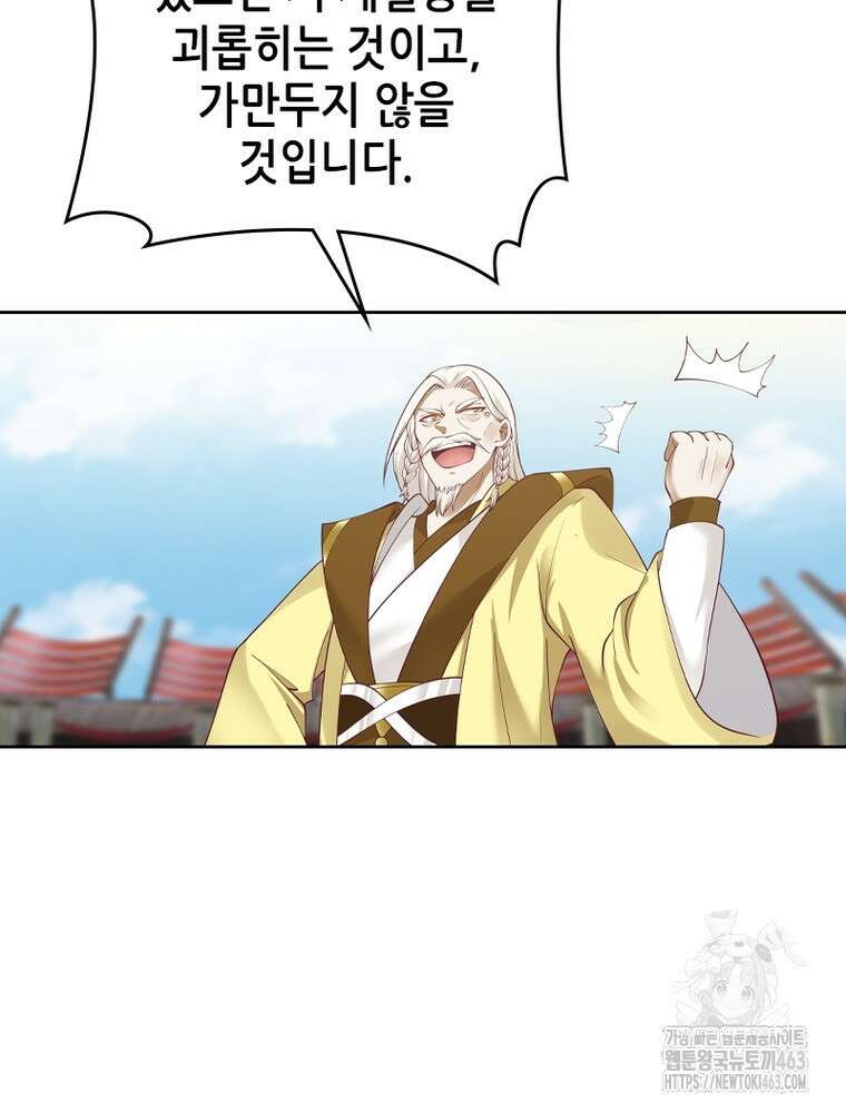 뢰신전기 150화 21