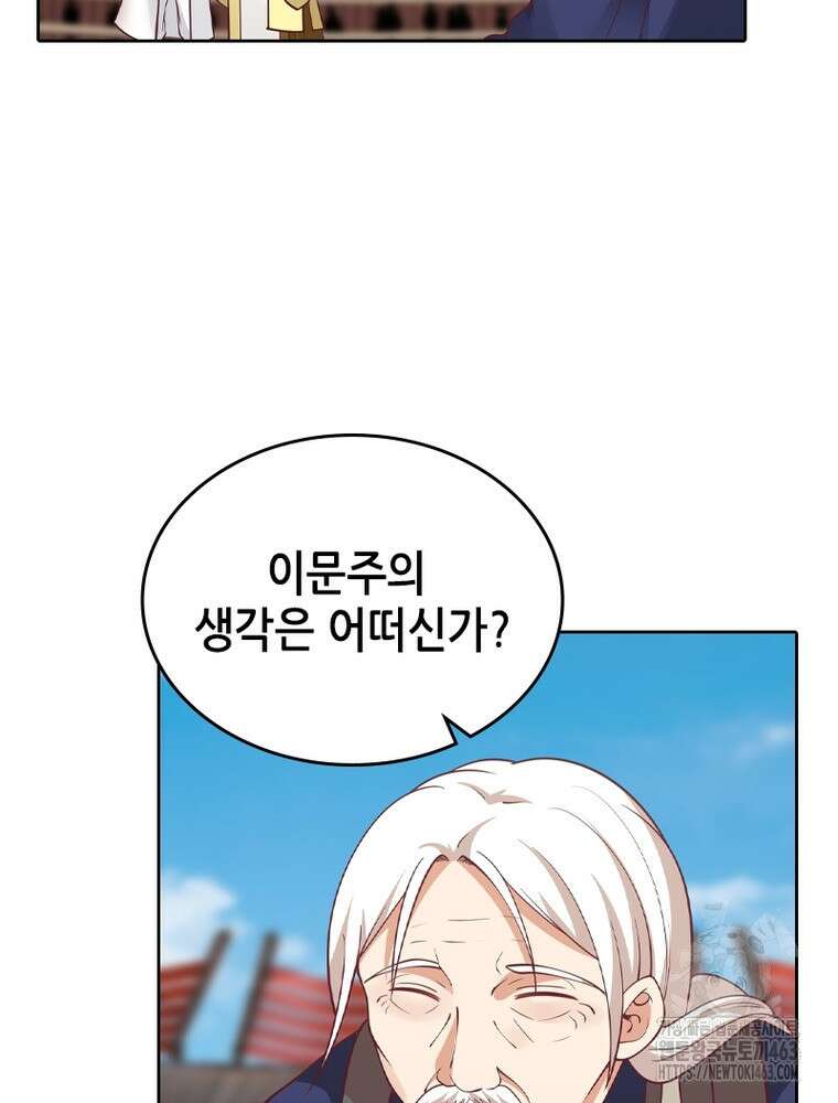 뢰신전기 150화 23