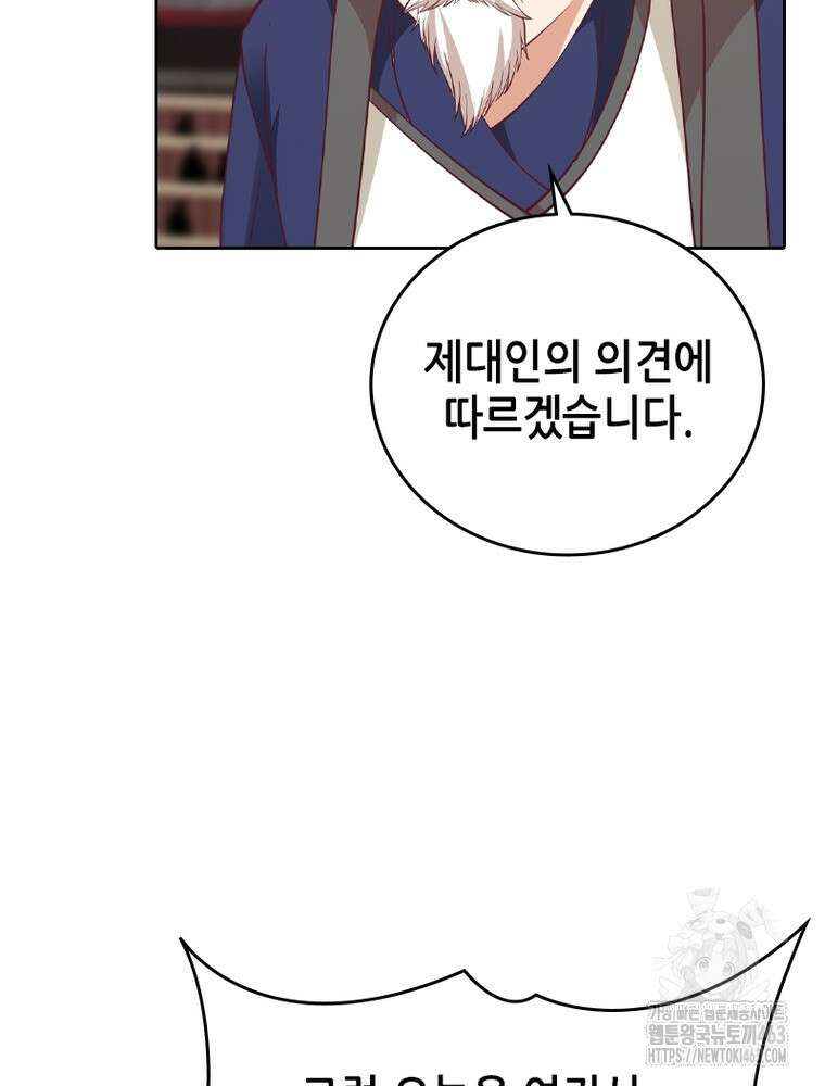 뢰신전기 150화 24