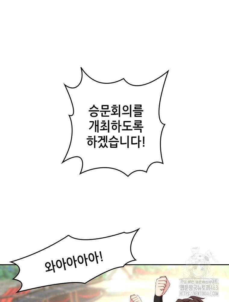 뢰신전기 150화 27