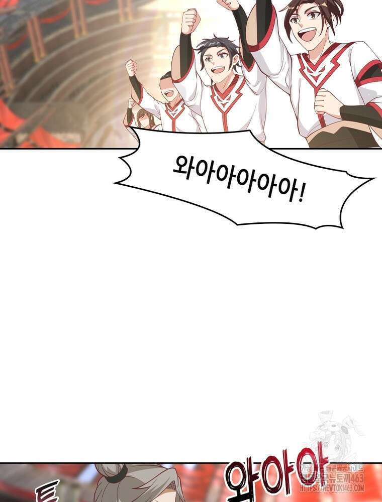 뢰신전기 150화 28