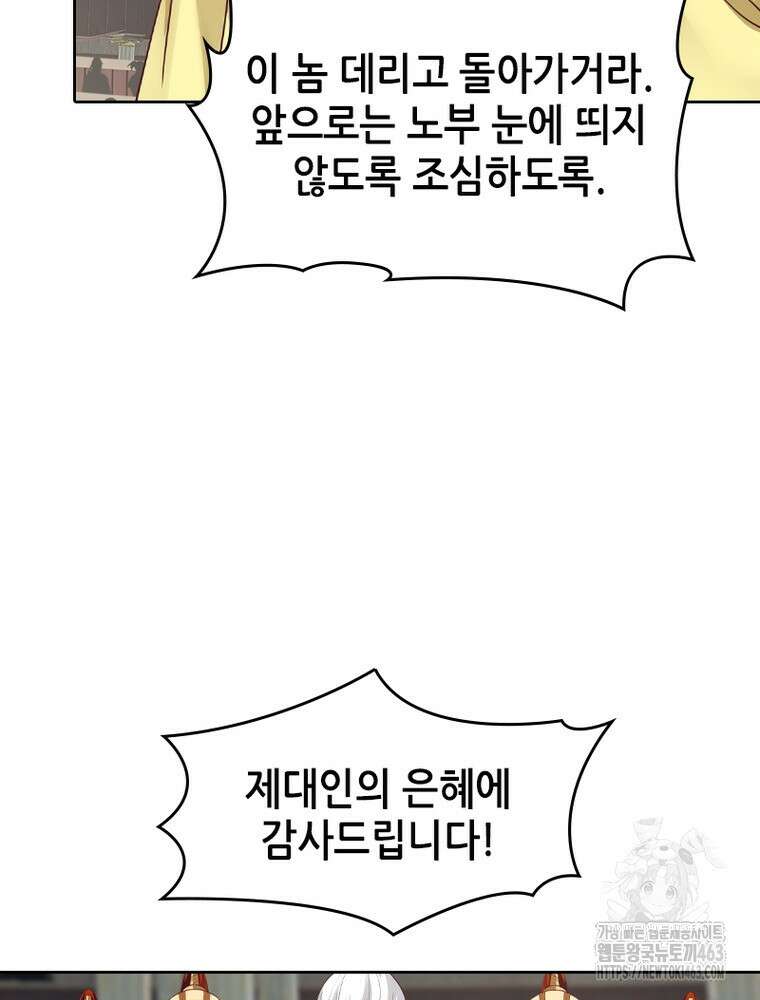 뢰신전기 150화 35